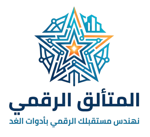 المتألق الرقمي